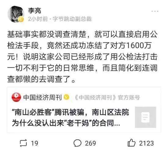 “腾讯和老干妈事件”演变成娱乐营销，正义和真相暂被放在一边