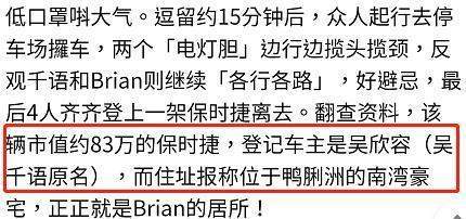 吴千语否认嫁豪门！称婚姻不是必答题，曾曝其男友花3千万筑爱巢