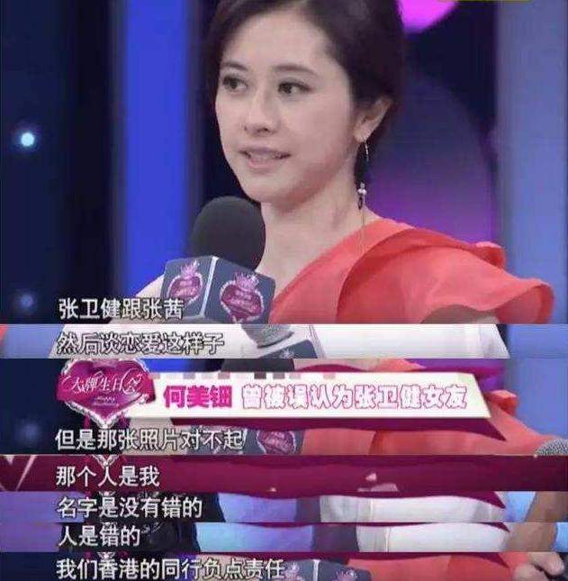 与张卫健传绯闻,令吴彦祖"失控"的何美钿,凭什么让男神"趋之若鹜"