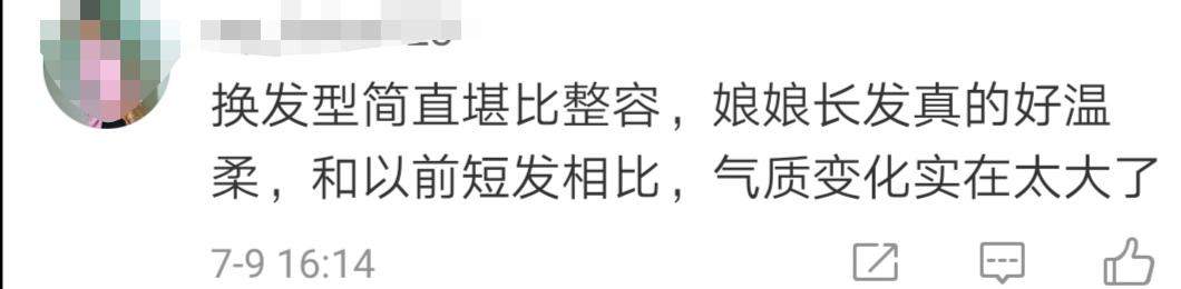 堪比整容？孙俪长发造型罕曝光，气质大变被指意外撞脸宋丹丹