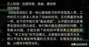 鹿晗、陈赫、邓超三人全新综艺来袭，就是让你哈哈哈哈哈