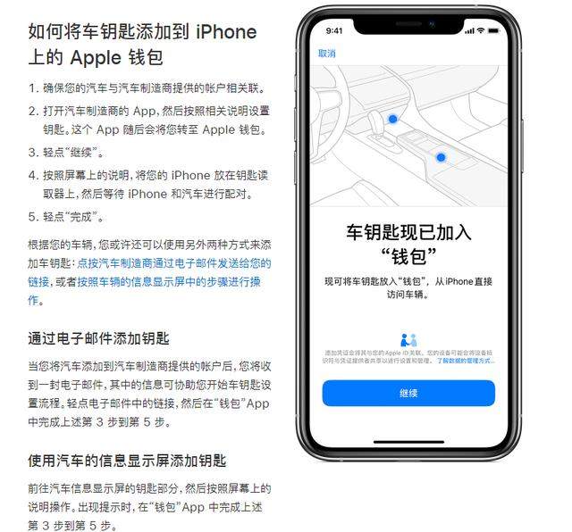 iPhone车钥匙宝马专享？别着急，苹果的大招在后面