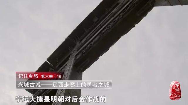 辽宁兴城：山海关前最后一座屏障