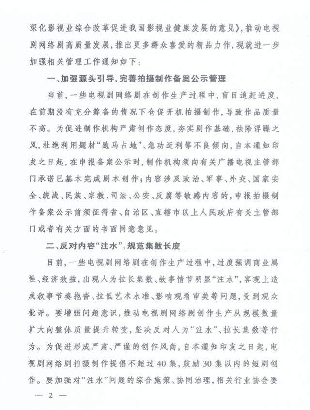 影视剧，从不以长短论英雄