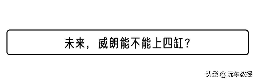 常年降价大5万的品牌合资轿车 为啥不推荐你买？