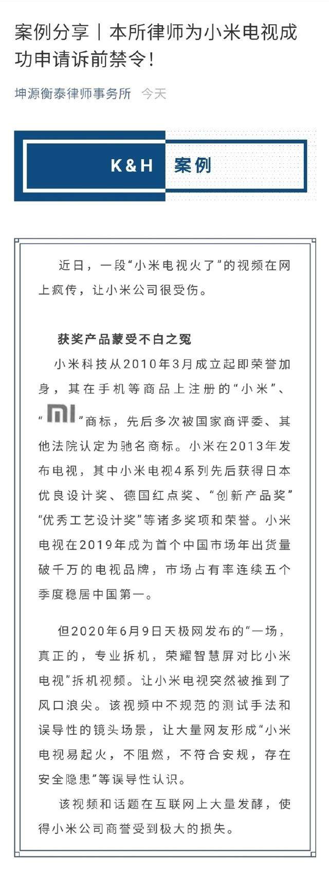 昨夜今晨：TikTok回应美国被禁 小米对天极网发起诉前禁令 安兔兔被谷歌判定间谍软件