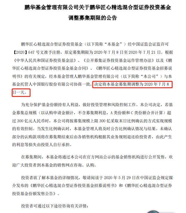 彻底炸了！今天，这只新基金狂卖1300亿，破历史纪录！股票投资真的火了，老牌基金公司刚放大招