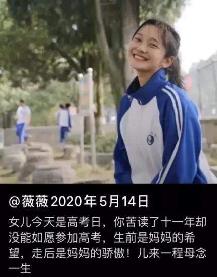 2020年的这场高考，我永远都不会忘记……