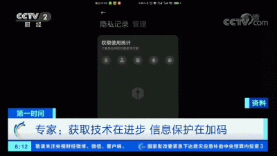 你的聊天内容可能“被窃听”! 一次都没打开的App, 却已向外传输数据…