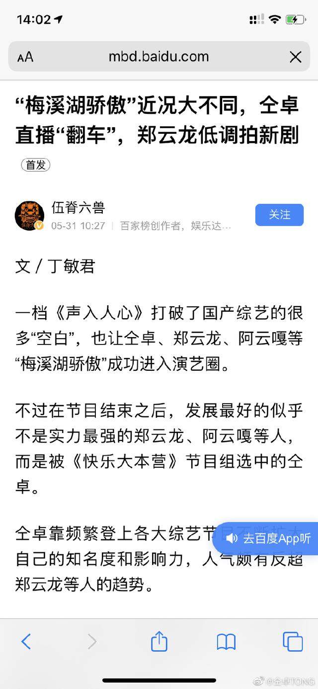 仝卓拉郑云龙下水，还要捎带上姚晨，仝归于尽？