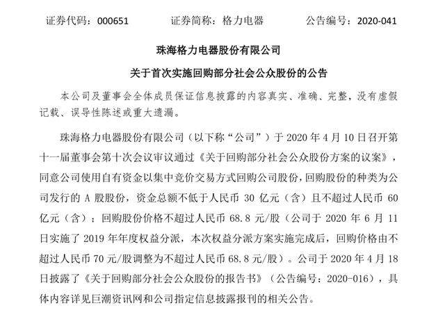 在别人恐惧时贪婪！3300亿大蓝筹突然出手，格力实施史上首次回购！董明珠嗅到了什么？背后又藏何玄机？