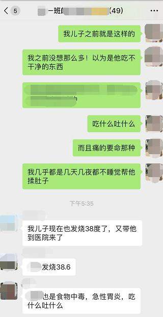 突发！海口一幼儿园多名儿童呕吐发烧！有关部门介入调查