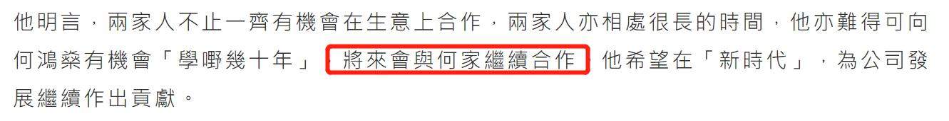 霍启刚郭晶晶现身赌王葬礼，全程手拉手，两大豪门相交60年险联姻