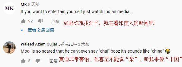 印军被我军胖揍，遭阿拉伯博主调侃，印网友：想开心就看印度新闻