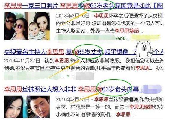 央视\当家花旦\李思思：爸爸曾为她烂醉，传言丈夫是60岁老头