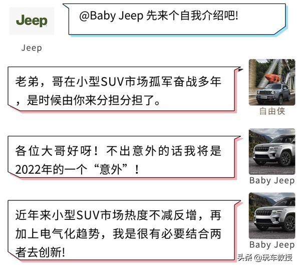 硬派风格回归，Jeep全新小型SUV曝光