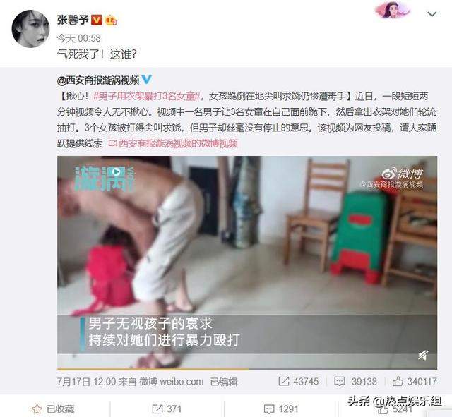 章子怡“不敢全屏看”后张馨予再因“虐童视频”发声：气到睡不着