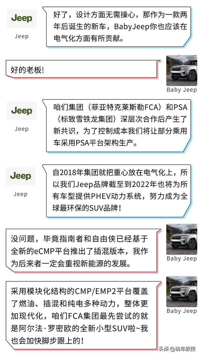 硬派风格回归，Jeep全新小型SUV曝光