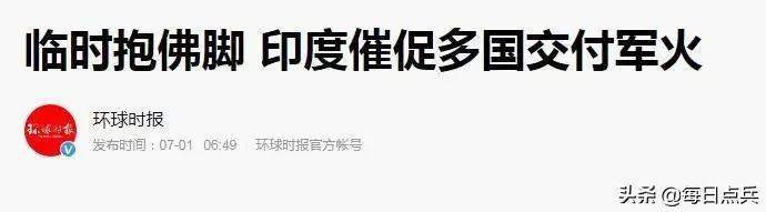 俄罗斯压货，美国制裁，印度战备的关键时刻到了