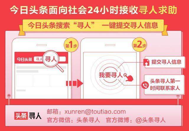 19岁遭校园霸凌从此精神异常，走失8年，头条携手救助站送他回家