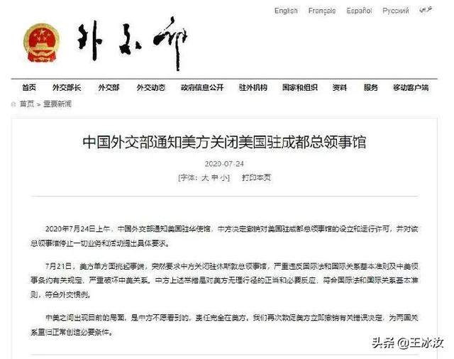 美不承诺关闭成都领事馆，白宫发言人被质疑：为何在大选前下手？