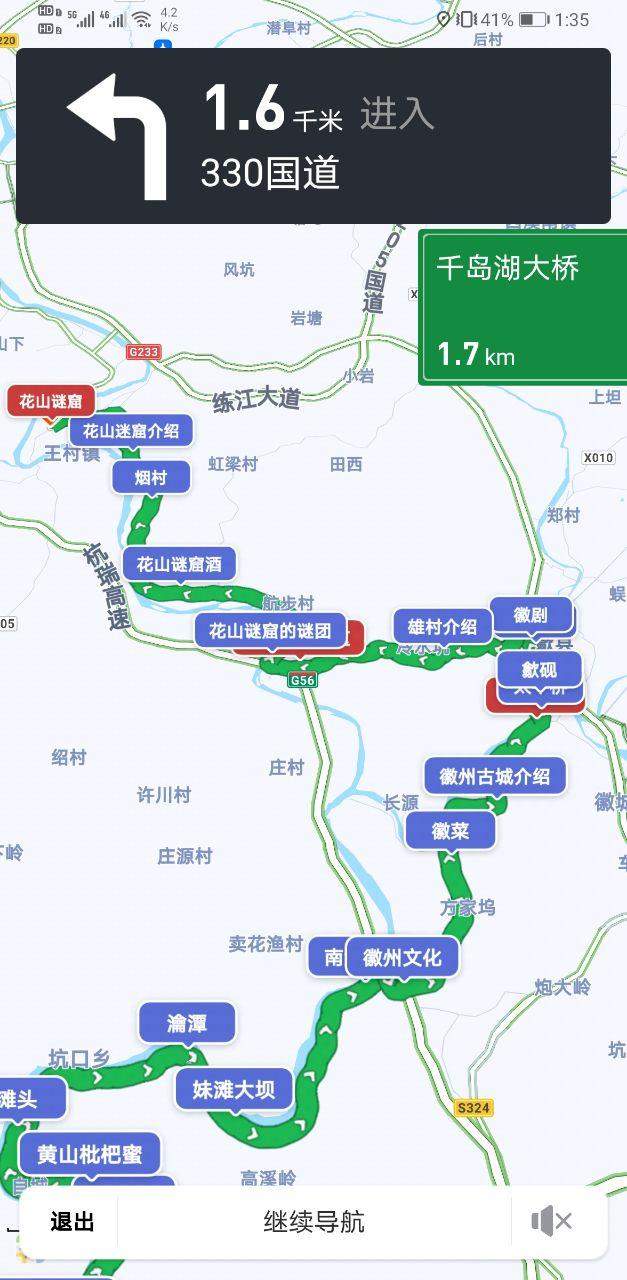 中国一号公路，皖浙天路自驾玩法指南（必收藏系列）