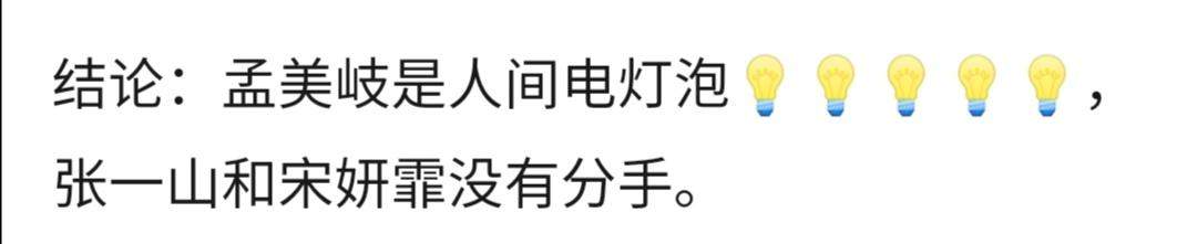 张一山恋情再添锤？疑现身宋妍霏小区彻夜未出，曾出游撞同款被扒