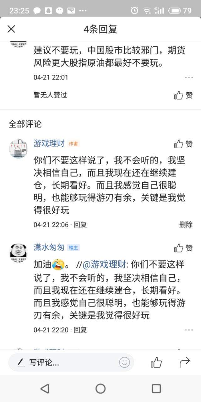 支付宝基金，我玩的不亦乐乎