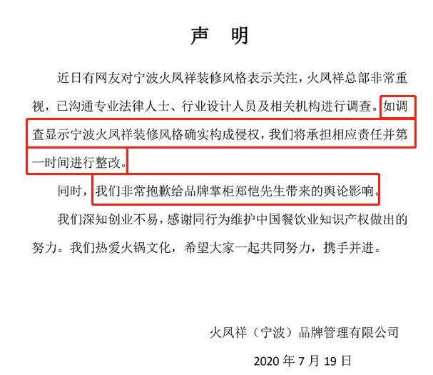 郑恺回应抄袭风波！火锅店声明被指狗屁不通，只字不提受害者