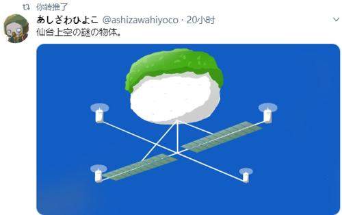 日本上空出现白色球体UFO，网友：建议过完2020再来