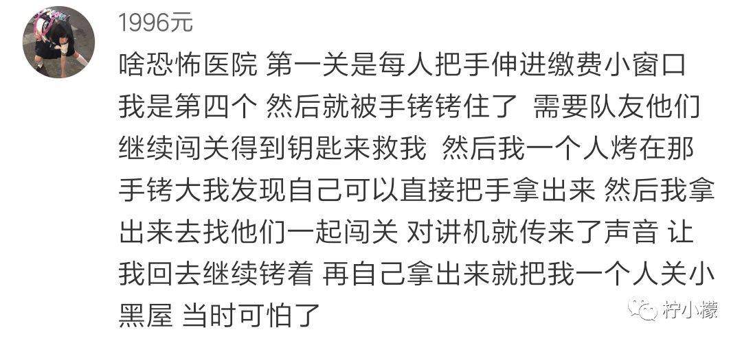 各网友玩密室逃脱的有趣经历，真是无比刺激啊，哈哈！