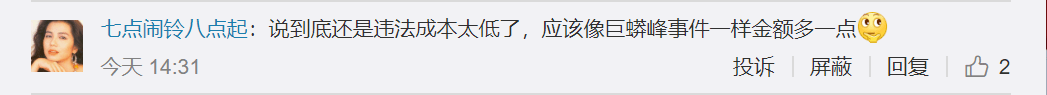 一脚“亿年”网红博主肆意踩踏丹霞地貌不可忍！