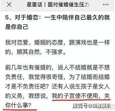 秦岚被催婚催生，霸气回怼：我的子宫使不使用，关你什么事？