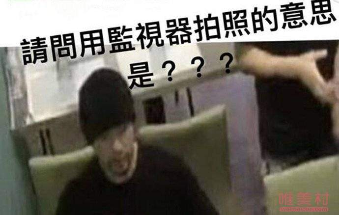 用监视器偷拍周杰伦餐厅道歉回顾事件始末经过