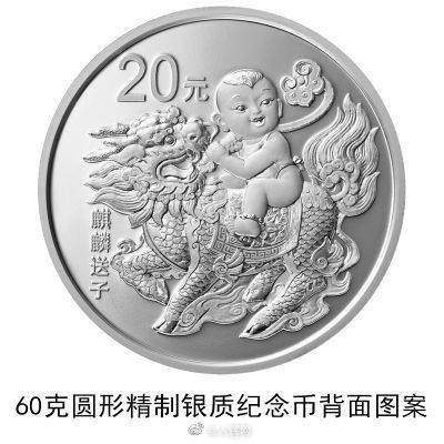 转发为爱收藏！央行520发行金银纪念币