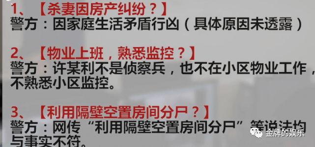 杭州来女士的命案不简单，丈夫行凶后去超市购买创可贴和洗洁精