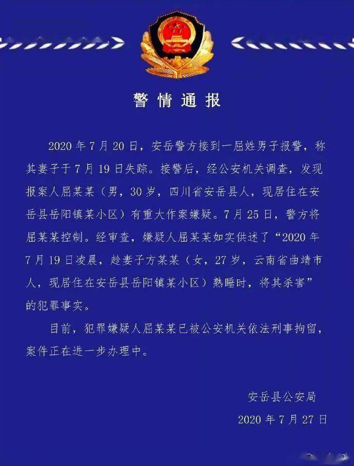 杭州杀妻嫌犯疑似涉及另一桩命案