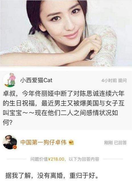 佟丽娅探班陈思诚 儿子正面照曝光和好了？独家辟谣：都是假的！