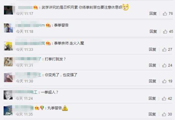 暴打土豪的女主播练拳导致脱发？网友：你秃了也变强了