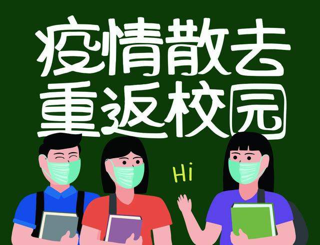 教育部：建议戴口罩上课 老师：调整周末、缩短暑假，还不够吗？