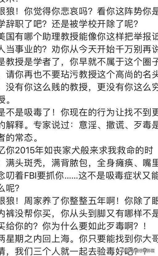 周立波唐爽骂战再升级，周立波发毒誓表示两周内回国对峙