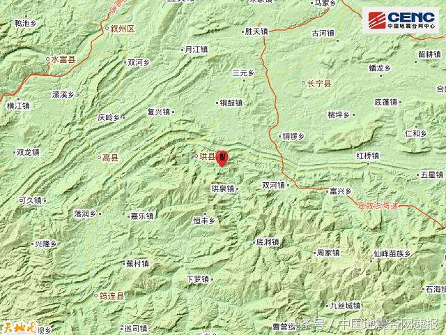 四川宜宾市珙县发生2.8级地震