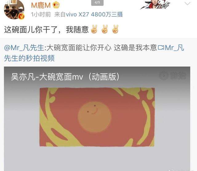 吴亦凡发新歌！杨幂、王思聪、黄子韬等半个娱乐圈明星都来支持了