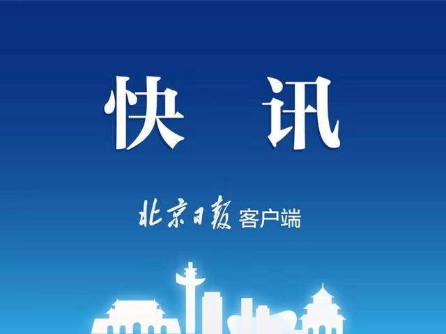 国家卫健委：16省市以一省包一市的方式对口支援湖北