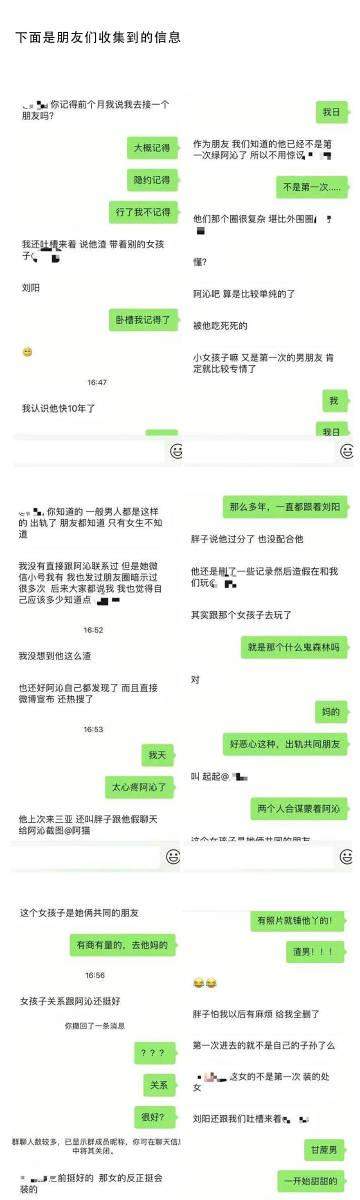 后续，半藏森林道歉，刘阳发文表态，阿沁再次发文回应。大乱斗