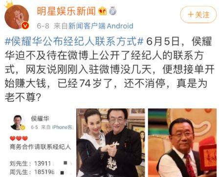 相声大师侯耀华近照曝光，潮范十足心情好，73岁仍坚持接商演？