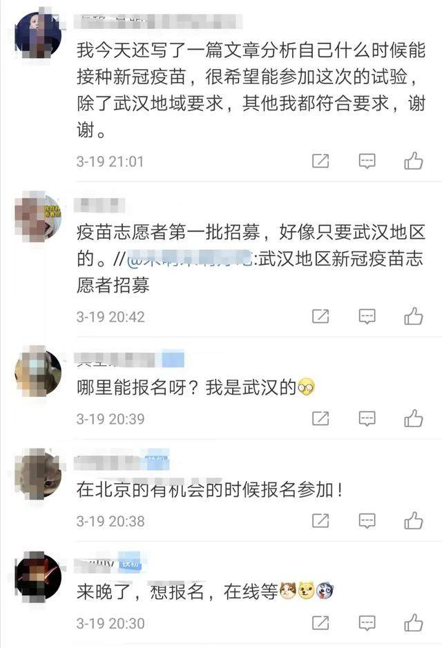 中国新冠疫苗开始人体注射实验：首批志愿者已注射