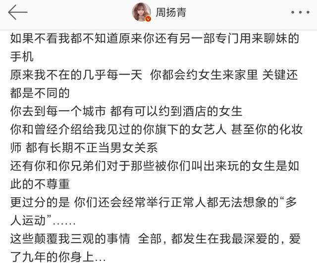 周扬青分手后染黄发晒美照，罗志祥会隐退？陈冠希的做法值得效仿