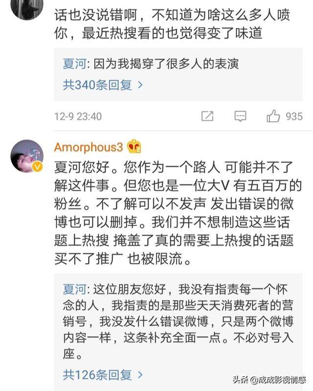 浙江卫视原某节目顾问夏河就高以翔事件发声，言辞激烈！