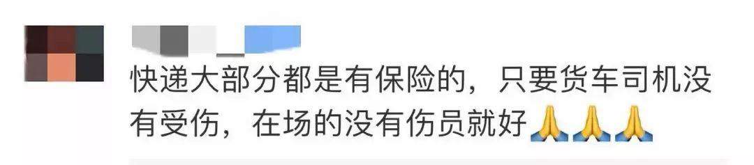 亲，你的快递在燃烧！快递车起火，13吨包裹没了